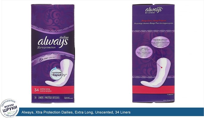 Always, Xtra Protection Dailies, Extra Long, Unscented, 34 Liners