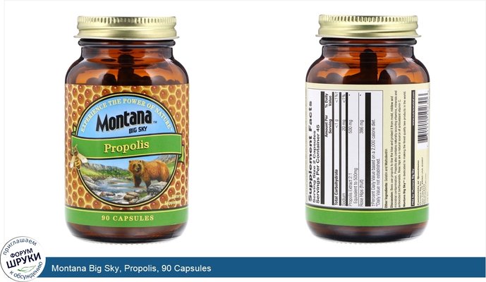 Montana Big Sky, Propolis, 90 Capsules