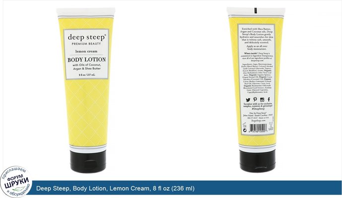 Deep Steep, Body Lotion, Lemon Cream, 8 fl oz (236 ml)
