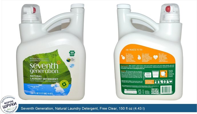 Seventh Generation, Natural Laundry Detergent, Free Clear, 150 fl oz (4.43 l)