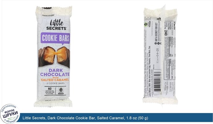 Little Secrets, Dark Chocolate Cookie Bar, Salted Caramel, 1.8 oz (50 g)