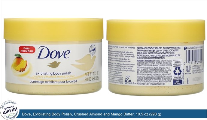 Dove, Exfoliating Body Polish, Crushed Almond and Mango Butter, 10.5 oz (298 g)