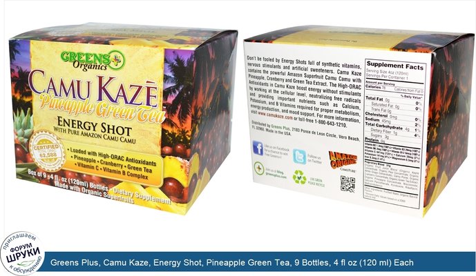 Greens Plus, Camu Kaze, Energy Shot, Pineapple Green Tea, 9 Bottles, 4 fl oz (120 ml) Each