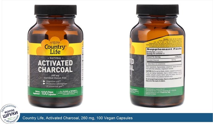 Country Life, Activated Charcoal, 260 mg, 100 Vegan Capsules