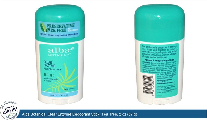 Alba Botanica, Clear Enzyme Deodorant Stick, Tea Tree, 2 oz (57 g)