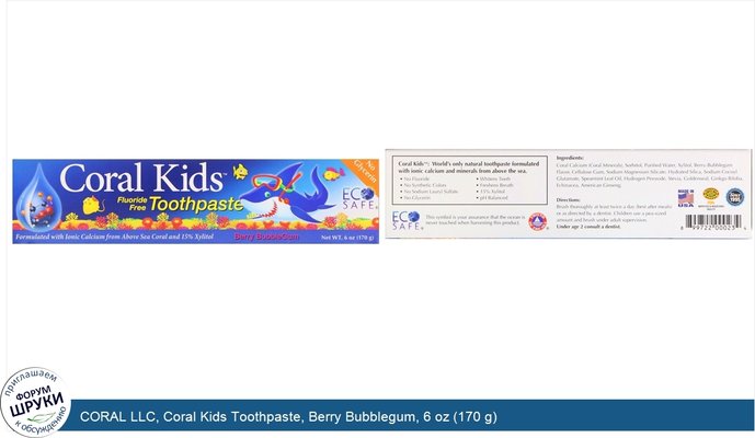 CORAL LLC, Coral Kids Toothpaste, Berry Bubblegum, 6 oz (170 g)