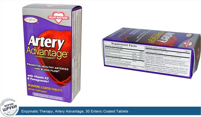 Enzymatic Therapy, Artery Advantage, 30 Enteric Coated Tablets