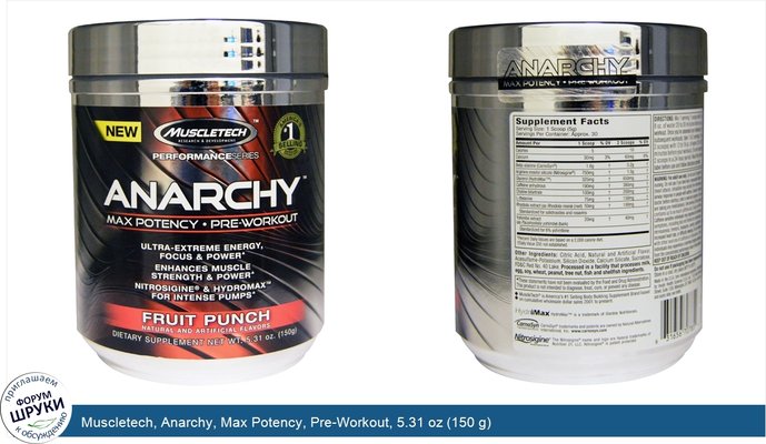 Muscletech, Anarchy, Max Potency, Pre-Workout, 5.31 oz (150 g)