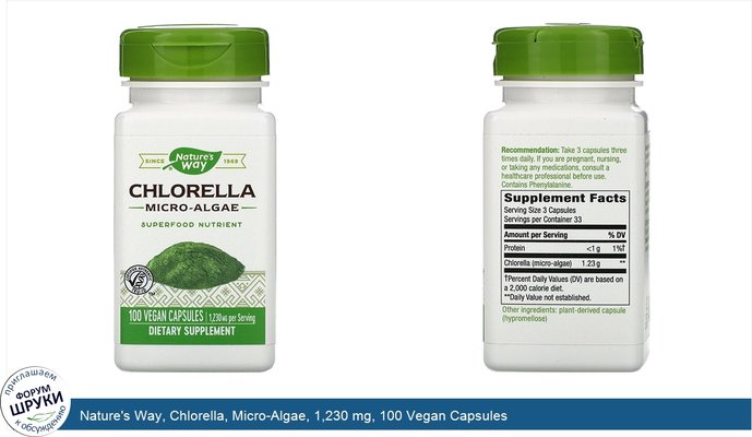 Nature\'s Way, Chlorella, Micro-Algae, 1,230 mg, 100 Vegan Capsules