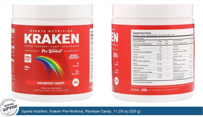 Sparta Nutrition, Kraken Pre-Workout, Rainbow Candy, 11.29 oz (320 g)