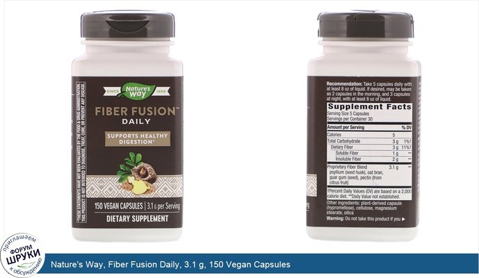 Nature\'s Way, Fiber Fusion Daily, 3.1 g, 150 Vegan Capsules