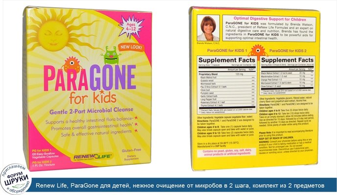 Renew Life, ParaGone для детей, нежное очищение от микробов в 2 шага, комплект из 2 предметов