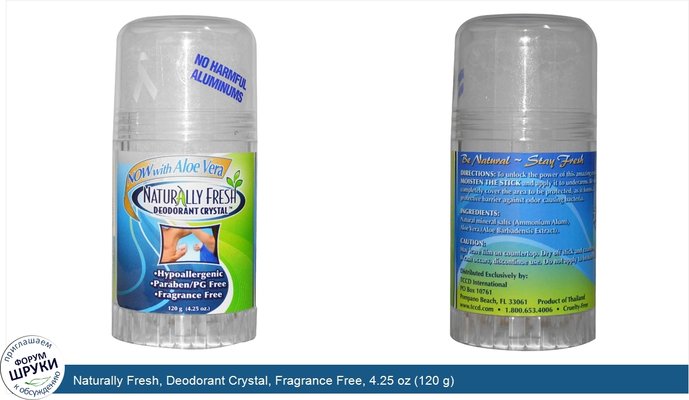 Naturally Fresh, Deodorant Crystal, Fragrance Free, 4.25 oz (120 g)