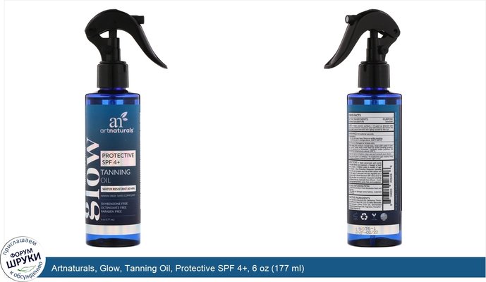 Artnaturals, Glow, Tanning Oil, Protective SPF 4+, 6 oz (177 ml)