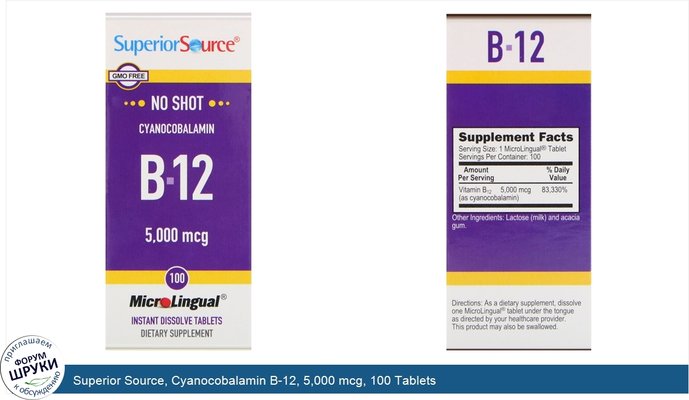Superior Source, Cyanocobalamin B-12, 5,000 mcg, 100 Tablets
