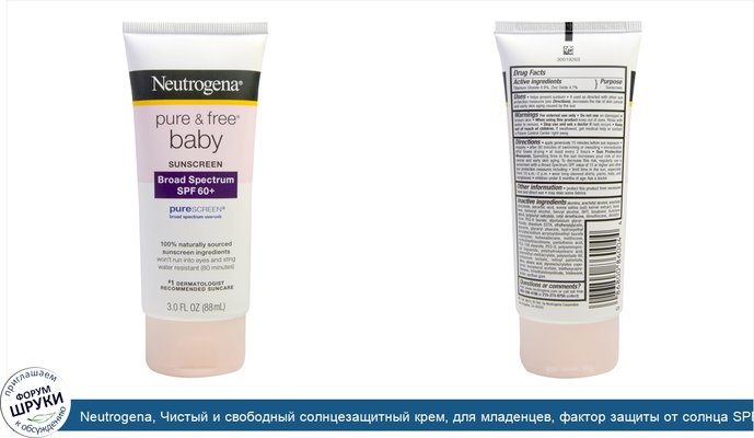 Neutrogena, Чистый и свободный солнцезащитный крем, для младенцев, фактор защиты от солнца SPF 60+, 3 жидк. унц. (88 мл)