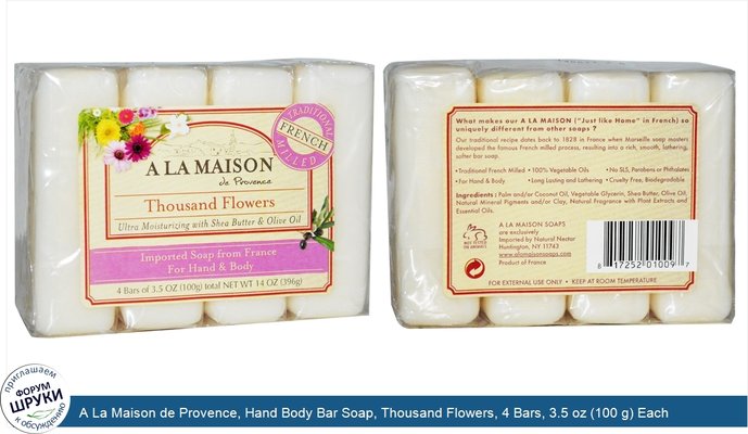 A La Maison de Provence, Hand Body Bar Soap, Thousand Flowers, 4 Bars, 3.5 oz (100 g) Each