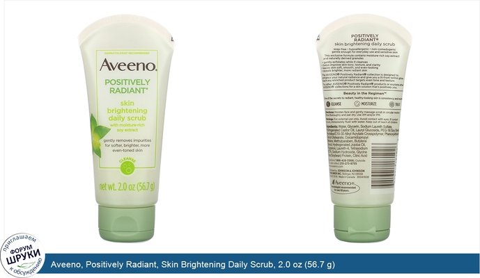 Aveeno, Positively Radiant, Skin Brightening Daily Scrub, 2.0 oz (56.7 g)