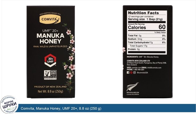 Comvita, Manuka Honey, UMF 20+, 8.8 oz (250 g)