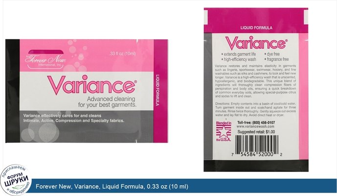 Forever New, Variance, Liquid Formula, 0.33 oz (10 ml)