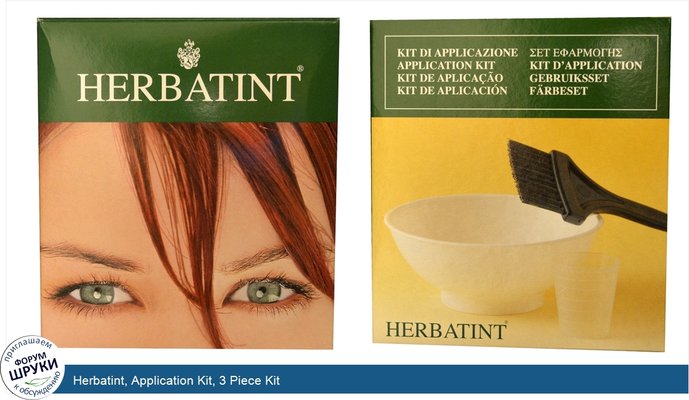 Herbatint, Application Kit, 3 Piece Kit