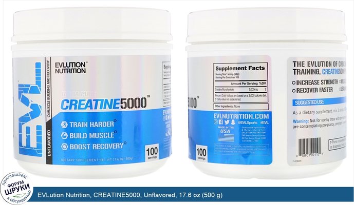 EVLution Nutrition, CREATINE5000, Unflavored, 17.6 oz (500 g)