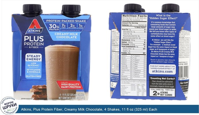 Atkins, Plus Protein Fiber, Creamy Milk Chocolate, 4 Shakes, 11 fl oz (325 ml) Each
