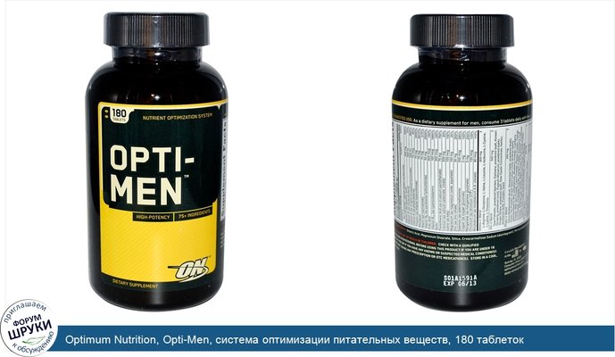 Optimum Nutrition, Opti-Men, система оптимизации питательных веществ, 180 таблеток