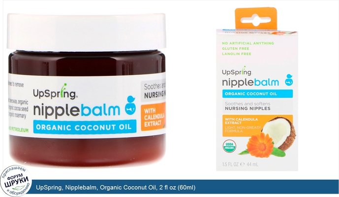 UpSpring, Nipplebalm, Organic Coconut Oil, 2 fl oz (60ml)