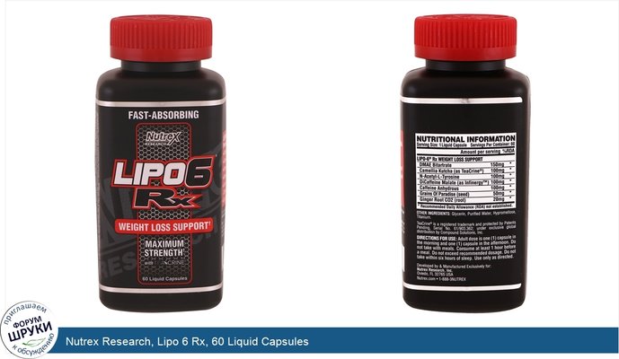 Nutrex Research, Lipo 6 Rx, 60 Liquid Capsules