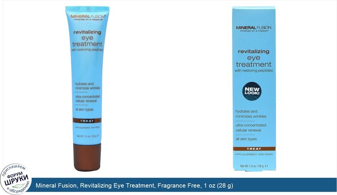Mineral Fusion, Revitalizing Eye Treatment, Fragrance Free, 1 oz (28 g)