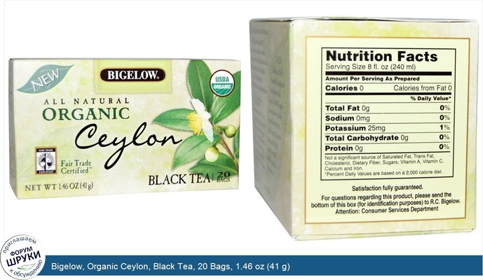 Bigelow, Organic Ceylon, Black Tea, 20 Bags, 1.46 oz (41 g)