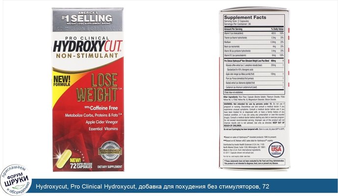 Hydroxycut, Pro Clinical Hydroxycut, добавка для похудения без стимуляторов, 72 быстрорастворимые капсулы