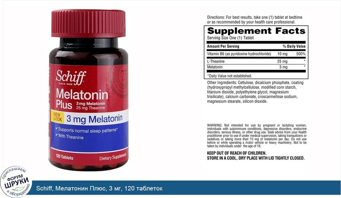 Schiff, Мелатонин Плюс, 3 мг, 120 таблеток