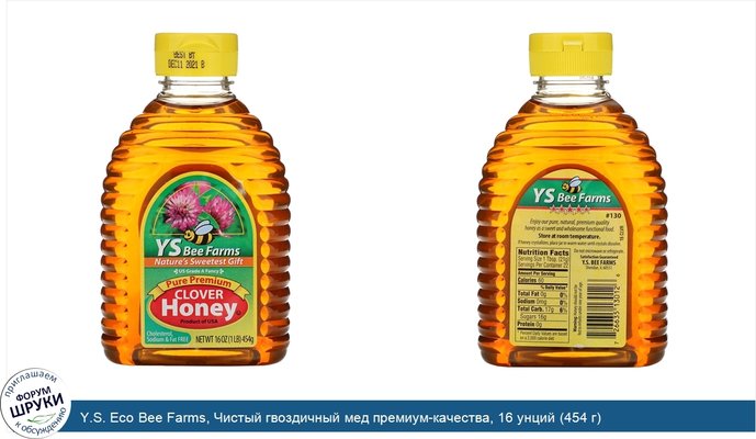 Y.S. Eco Bee Farms, Чистый гвоздичный мед премиум-качества, 16 унций (454 г)