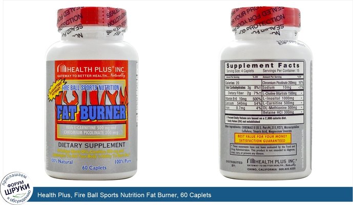 Health Plus, Fire Ball Sports Nutrition Fat Burner, 60 Caplets