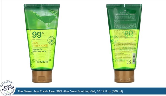 The Saem, Jeju Fresh Aloe, 99% Aloe Vera Soothing Gel, 10.14 fl oz (300 ml)