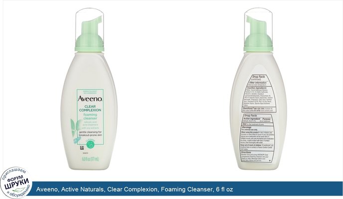 Aveeno, Active Naturals, Clear Complexion, Foaming Cleanser, 6 fl oz