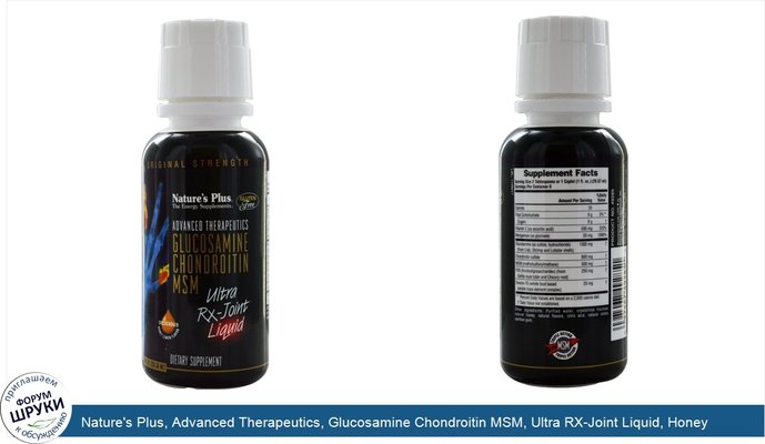 Nature\'s Plus, Advanced Therapeutics, Glucosamine Chondroitin MSM, Ultra RX-Joint Liquid, Honey Lemon, 8 fl oz (236.56 ml)