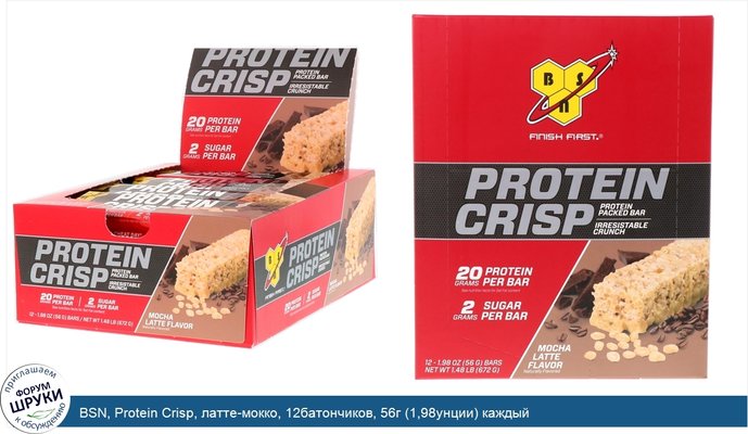 BSN, Protein Crisp, латте-мокко, 12батончиков, 56г (1,98унции) каждый