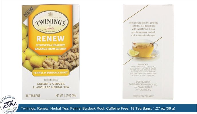 Twinings, Renew, Herbal Tea, Fennel Burdock Root, Caffeine Free, 18 Tea Bags, 1.27 oz (36 g)