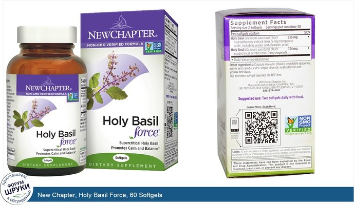 New Chapter, Holy Basil Force, 60 Softgels