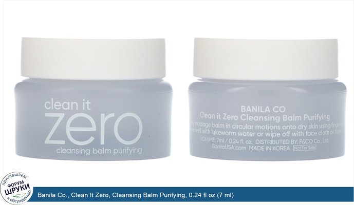 Banila Co., Clean It Zero, Cleansing Balm Purifying, 0.24 fl oz (7 ml)