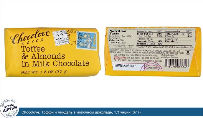 Chocolove, Тоффи и миндаль в молочном шоколаде, 1.3 унции (37 г)