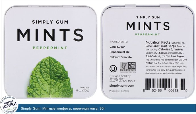 Simply Gum, Мятные конфеты, перечная мята, 30г