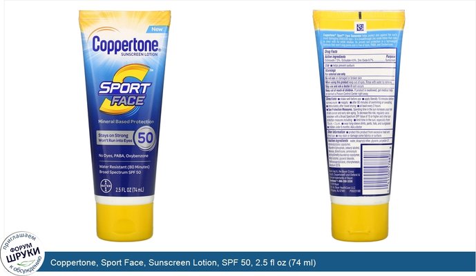 Coppertone, Sport Face, Sunscreen Lotion, SPF 50, 2.5 fl oz (74 ml)