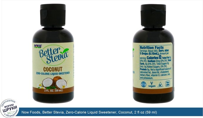 Now Foods, Better Stevia, Zero-Calorie Liquid Sweetener, Coconut, 2 fl oz (59 ml)