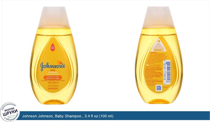 Johnson Johnson, Baby Shampoo , 3.4 fl oz (100 ml)