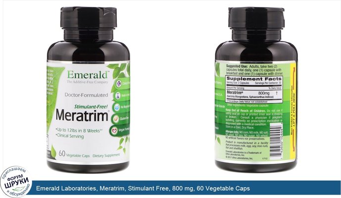 Emerald Laboratories, Meratrim, Stimulant Free, 800 mg, 60 Vegetable Caps