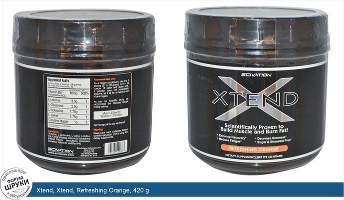 Xtend, Xtend, Refreshing Orange, 420 g